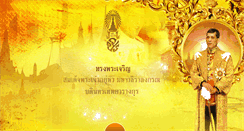 Desktop Screenshot of bangkrang.go.th